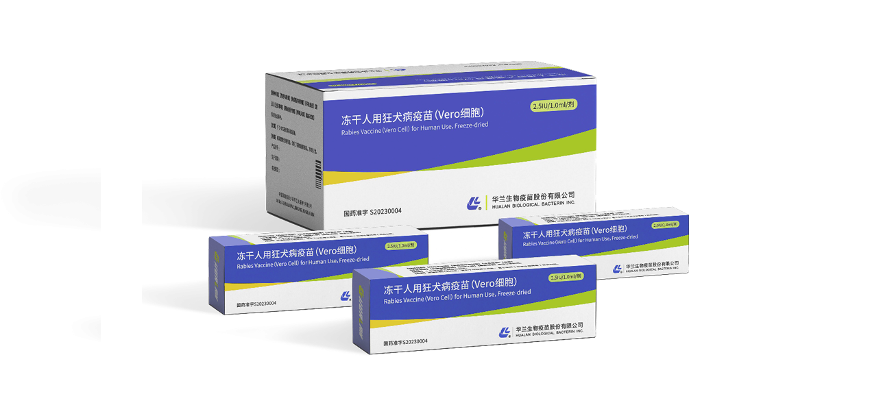 凍干人用狂犬病疫苗(Vero細(xì)胞)