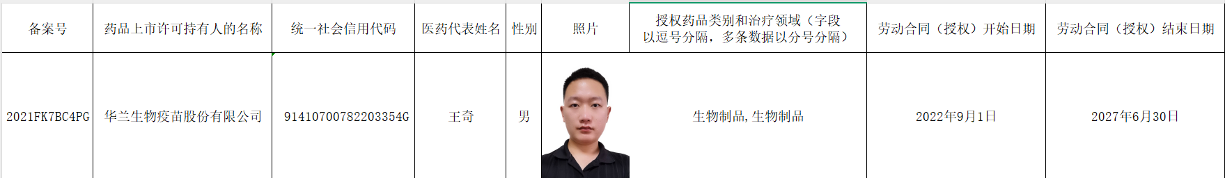 PixPin_2025-10-30_08-05-14